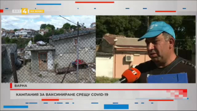 Кампания за ваксиниране срещу Ковид-19