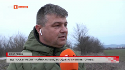 Ще поскъпне ли хлябът заради по-скъпите торове 