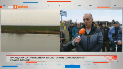Граждани са притеснени за състоянието на язовира край с. Безмер