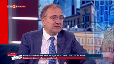 Държавата, важните теми и позициите на левицата