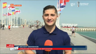 Как се е развил Доха и какво да очакваме от специалните пратеници на БНТ в Катар