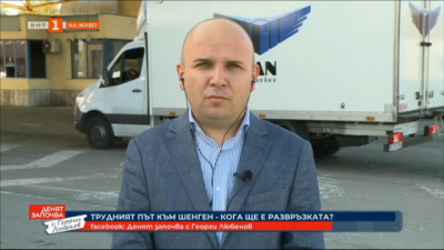 Илхан Кючюк: Не може България и Румъния да бъдат държани извън Шенгенското пространство