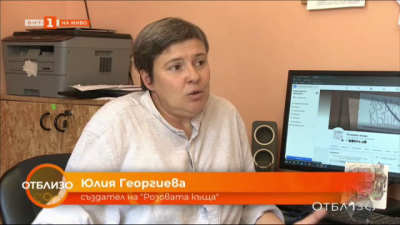 В „Добро.нет” – Розовата къща, която помага на хората в борбата със зависимостите
