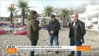 Очакванията за летния сезон: С колко ще поскъпнат чадърите и шезлонгите