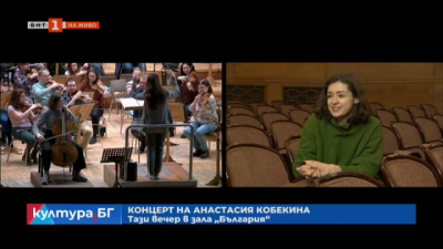 Концерт на Анастасия Кобекина