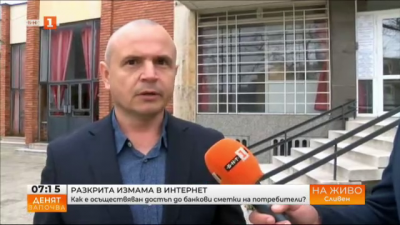 Расте броят на интернет измамите за източване на банкови карти в цялата страна