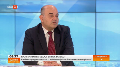 Достъпно за вас. Какви са резултатите и каква е  ефективността на мярката