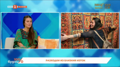 Разходка из Близкия изток с Милена Тодорова
