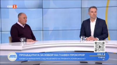 Процедурата за избор на главен прокурор