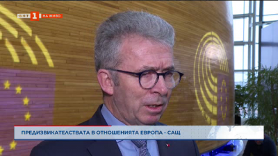 Кристоф Гомар: Европа не се подготви достатъчно за връщането на Тръмп 