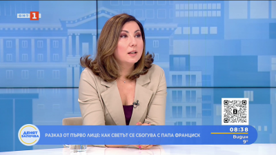 Теодора Гатева: Има надежда и има желание делото на Франциск да бъде продължено