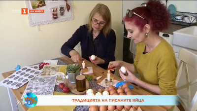 Традицията на писаните яйца
