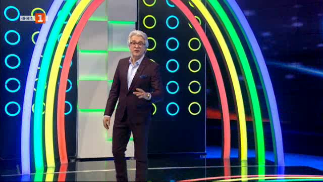 Последният печели - 29.10.2020
