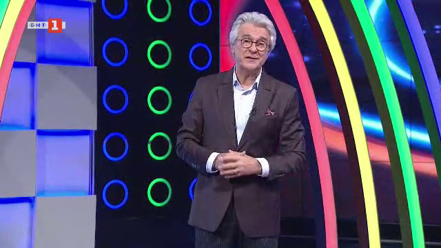 Последният печели - 05.10.2021