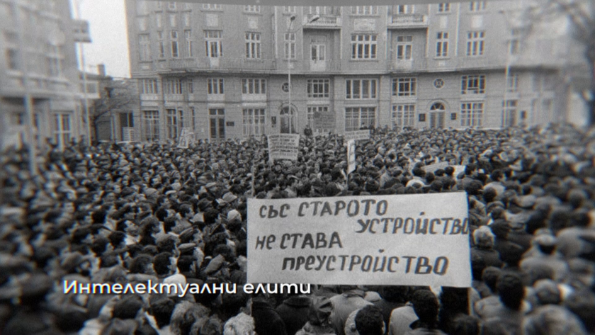Елити и преход