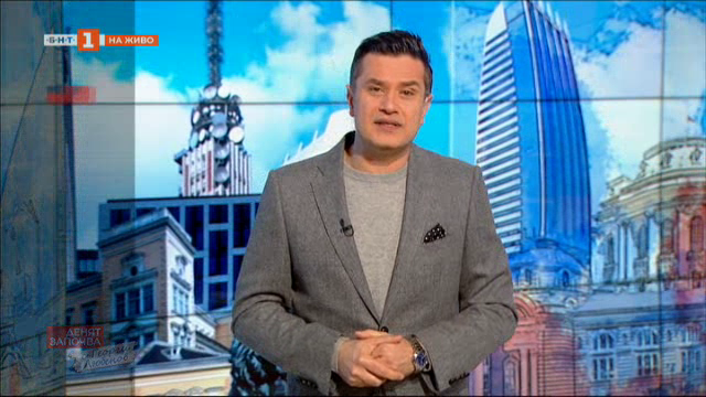 Диана Ковачева, Симеон Дянков и Юлиян Попов сред гостите в събота