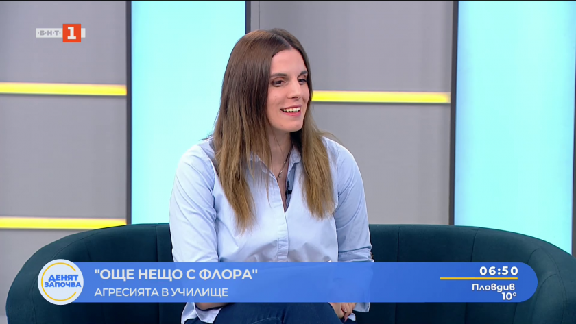 Агресията в училище
