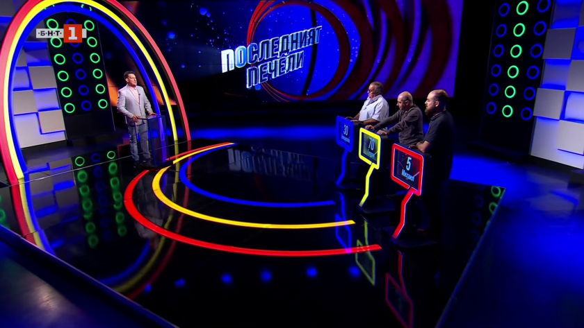 Последният печели - 07.04.2025