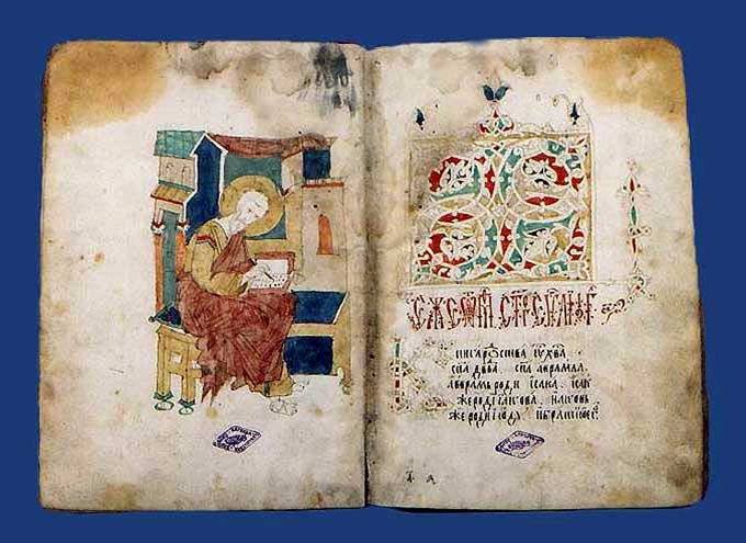Ръкописните книги и ценни издания в колекцията на НБ “Иван Вазов” в Пловдив - 19.05.2025