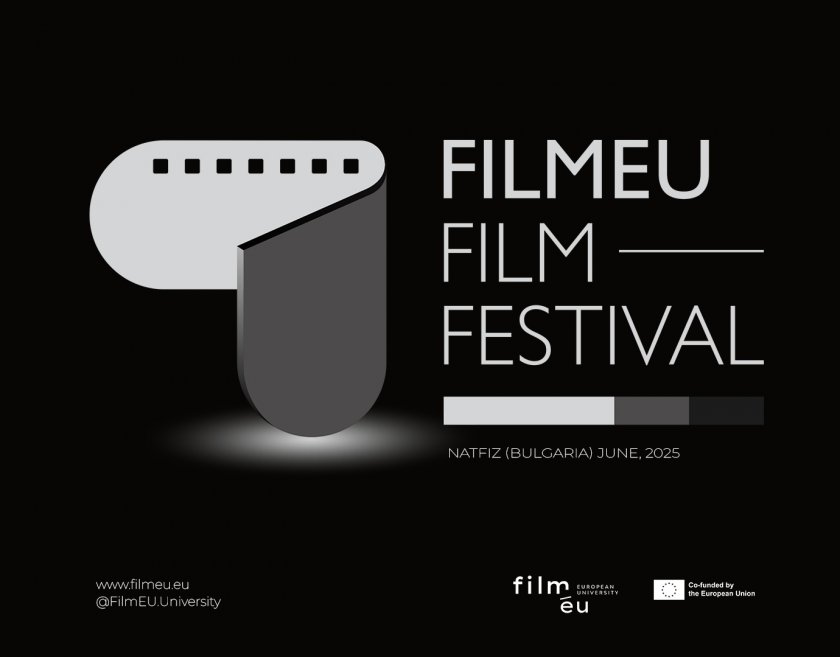 Форум на алианса "Film EU" в НАТФИЗ