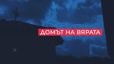 За живота на храмовете и църковните общности - 25.05.2025