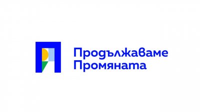Време разделно за “Продължаваме Промяната” - 30.06.2025